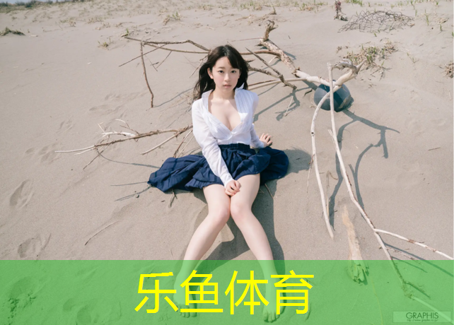<strong>leyu·乐鱼(中国)体育官方网站,海北塑胶跑道施工图</strong>