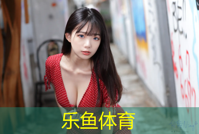 乐鱼体育官方网站,成品塑胶跑道订做价格