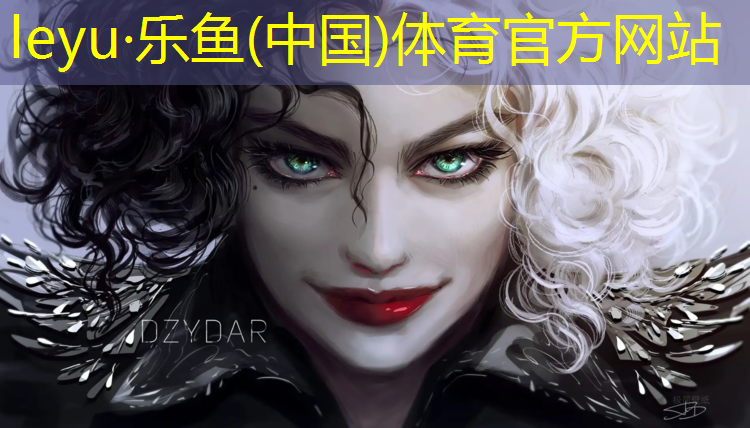 乐鱼体育,体育场塑胶跑道平台