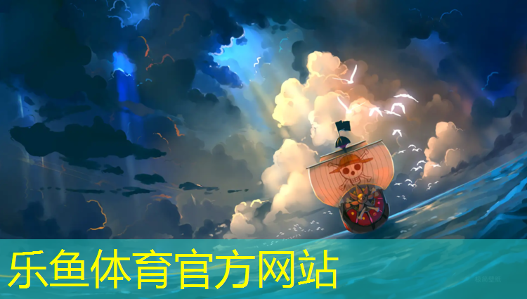 乐鱼体育,东海高弹性塑胶跑道
