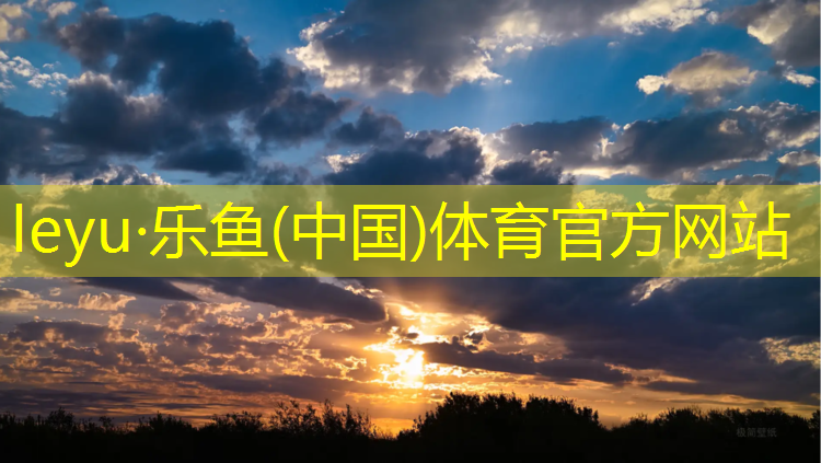 <strong>乐鱼体育官方网站,标注塑胶跑道多少米</strong>