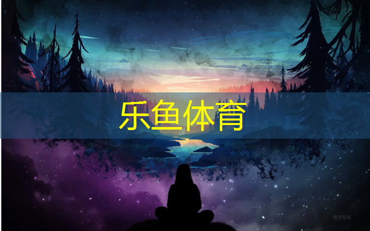 乐鱼体育,泰山区塑胶跑道价格