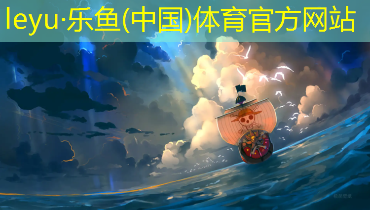 <strong>乐鱼体育官方网站,小区是塑胶跑道</strong>
