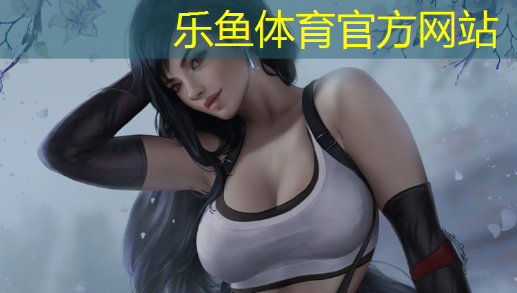 <strong>leyu·乐鱼(中国)体育官方网站,国标塑胶跑道价格最低</strong>