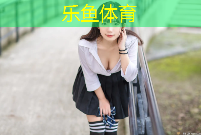 乐鱼体育,塑胶跑道可以铺阳台吗_