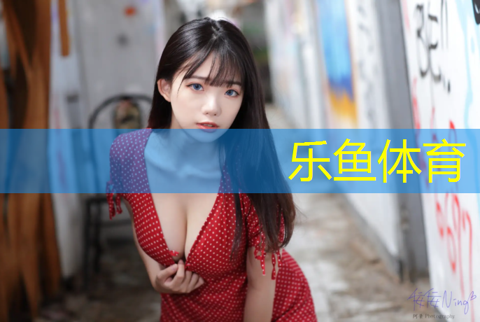 乐鱼体育,塑胶跑道5千米