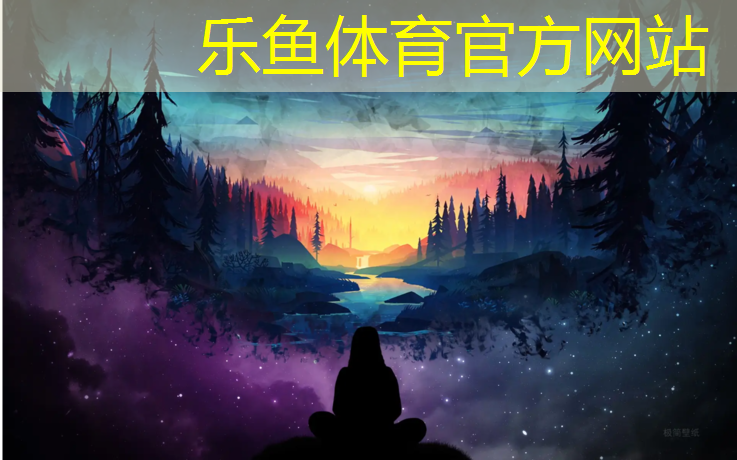 乐鱼体育官方网站,宝鸡全塑塑胶跑道
