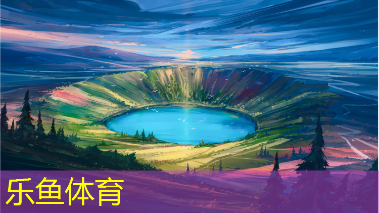 leyu·乐鱼(中国)体育官方网站,沈阳中海大厦塑胶跑道价格