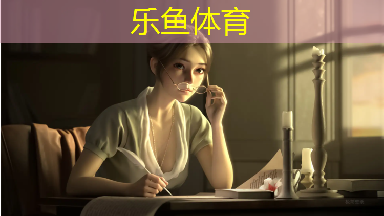 乐鱼体育官方网站,辽源哪里做塑胶跑道