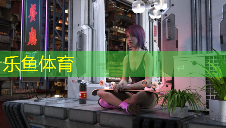 乐鱼体育官方网站,滁州塑胶跑道哪种好