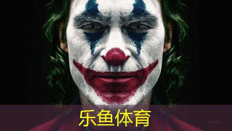 乐鱼体育官方网站,虹口塑胶跑道施工