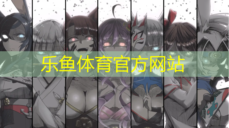 <strong>leyu·乐鱼(中国)体育官方网站,古交塑胶跑道划线施工</strong>