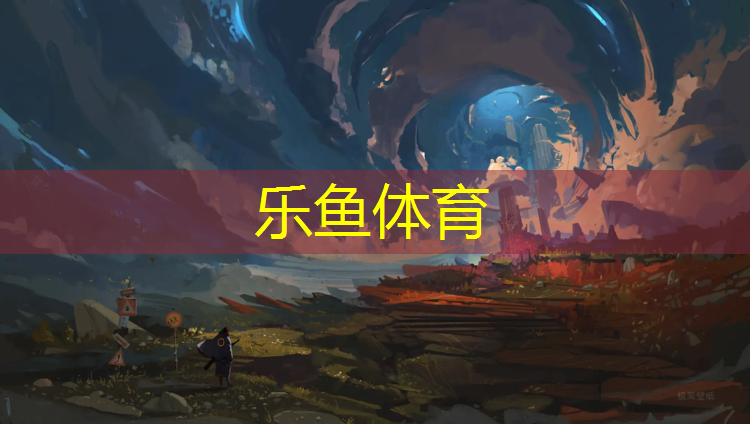 <strong>乐鱼体育,深圳塑胶跑道颗粒价格走势</strong>