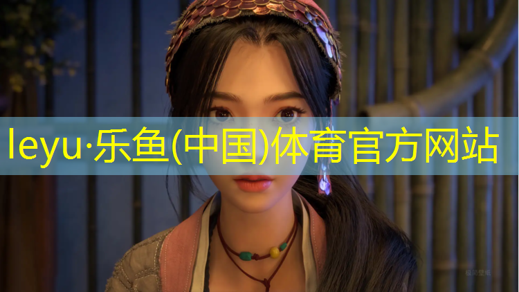 <strong>乐鱼体育官方网站,体操大小垫的用途有哪些_</strong>