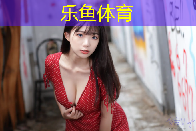 乐鱼体育官方网站,体操折垫子防滑垫怎么做