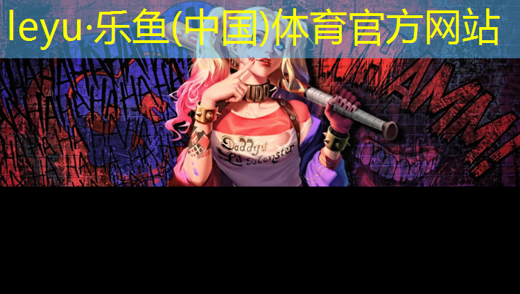 乐鱼体育,体操服胸垫会不会掉了