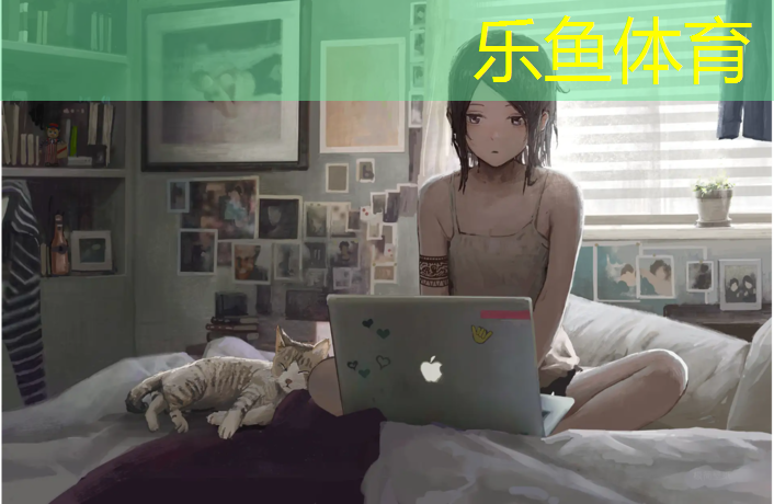 leyu·乐鱼(中国)体育官方网站,南京小区塑胶跑道铺设