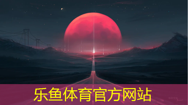 leyu·乐鱼(中国)体育官方网站,幼儿体操垫规格有哪些_