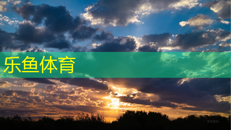 <strong>乐鱼体育,江西步道塑胶跑道色浆</strong>