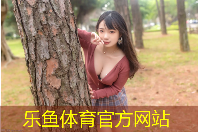 乐鱼体育,东莞田径塑胶跑道