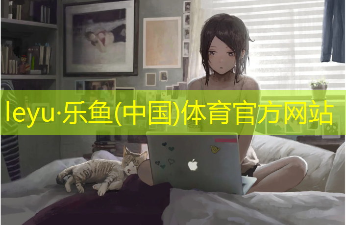 <strong>乐鱼体育官方网站,海南塑胶跑道施工报价行情</strong>