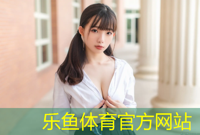乐鱼体育,体操垫的海绵规格是多少_