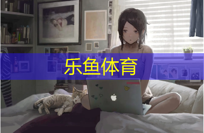 <strong>乐鱼体育,塑胶跑道怎么建模</strong>
