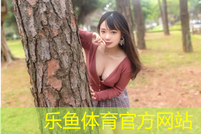 乐鱼体育,学校建设塑胶跑道申请