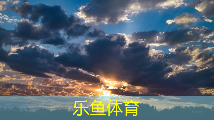 乐鱼体育官方网站,网球网球场有哪些地方