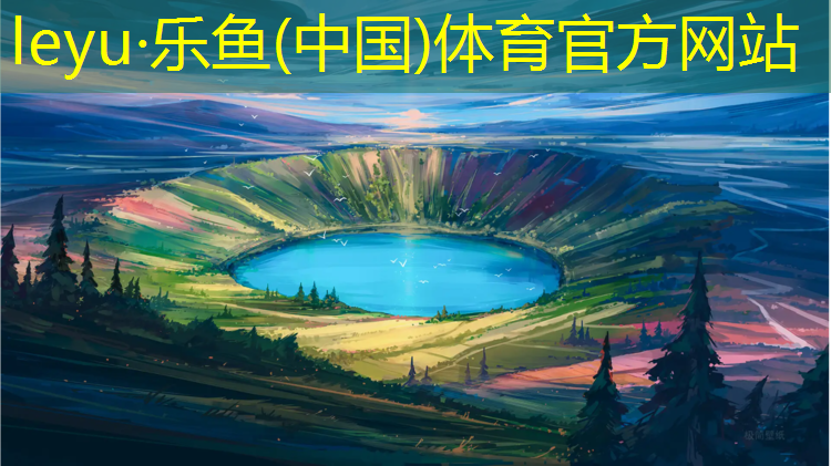 <strong>乐鱼体育,塑胶跑道手机铃声多多</strong>