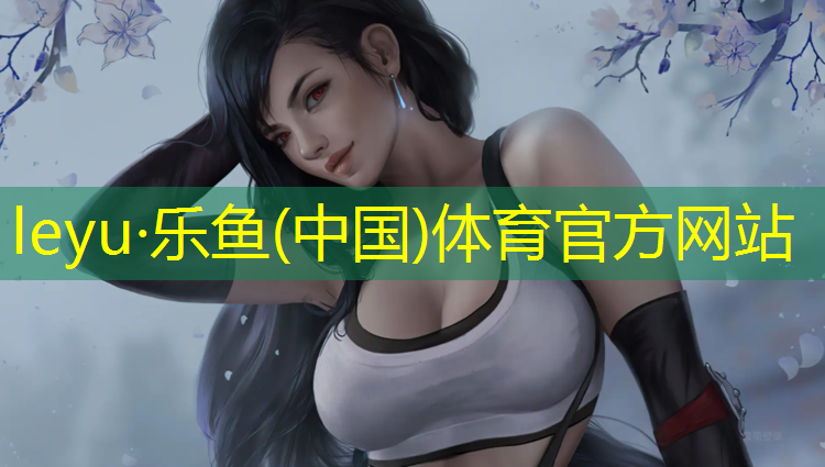 乐鱼体育,体育课体操垫练习