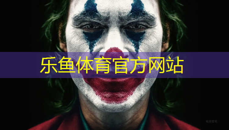 leyu·乐鱼(中国)体育官方网站,丽水小学塑胶跑道建造费用
