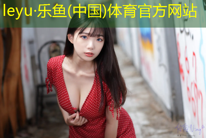 裤子被塑胶跑道染色怎么洗