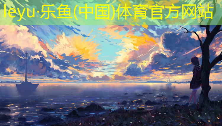 塑胶跑道刘影