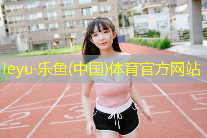 鹰潭运动塑胶跑道翻新