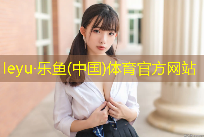 陕西塑胶跑道绿色化