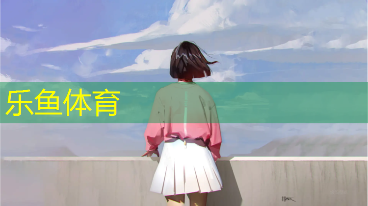 塑胶跑道补助
