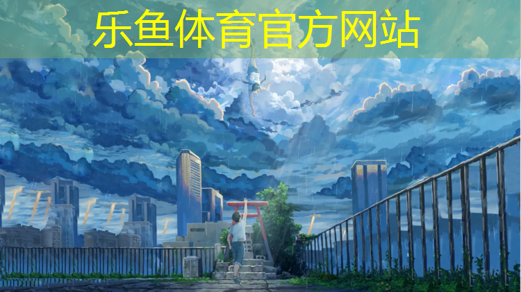 塑胶跑道发明