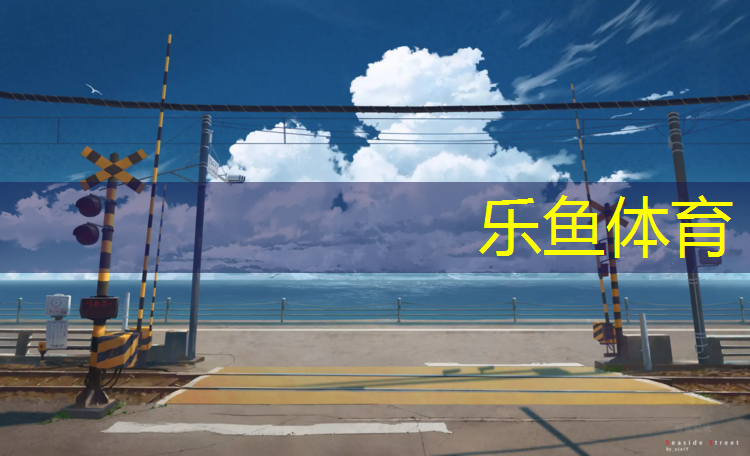 湛江塑胶跑道施工流程图