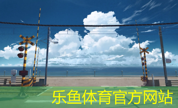 幼儿体操垫儿乐