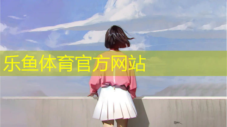 人民公园塑胶跑道