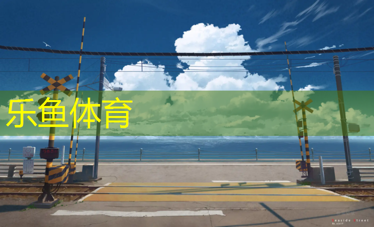 塑胶跑道修复铲除