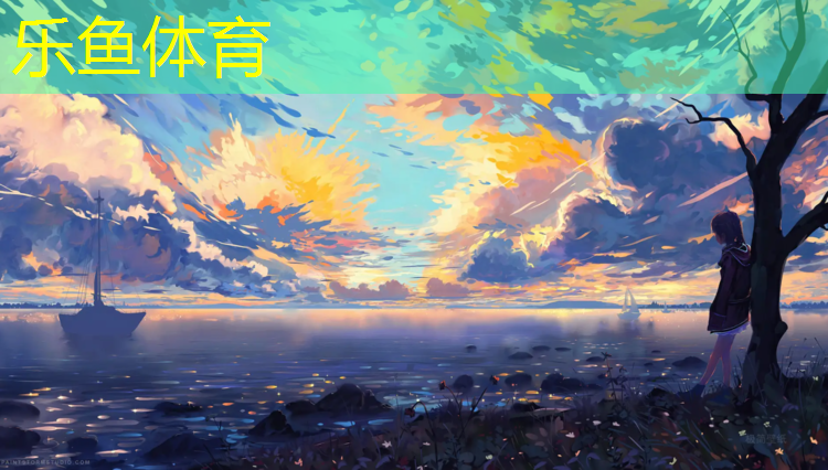 什么型塑胶跑道最好用