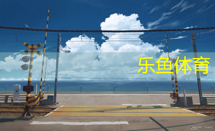 唐山塑胶跑道胶水代理