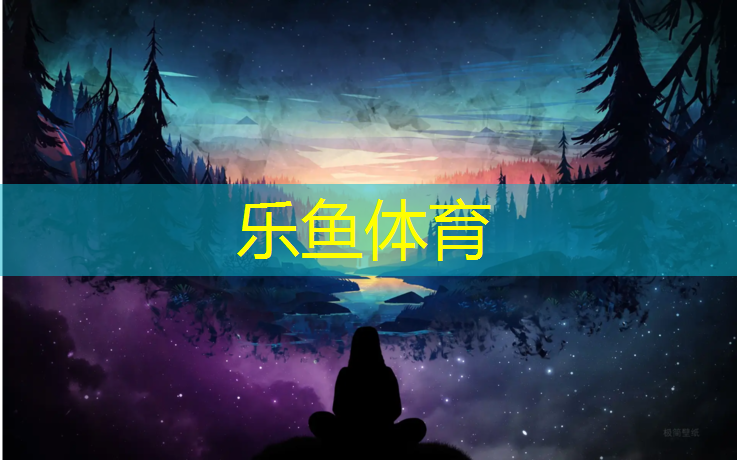 塑胶跑道有没甲醛含量