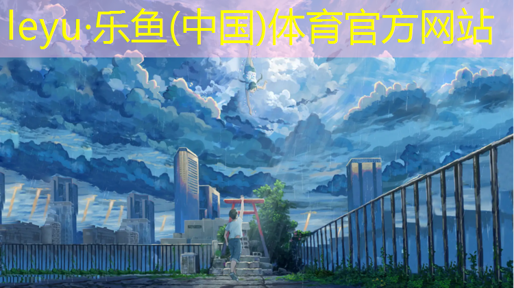 海南足球场塑胶跑道