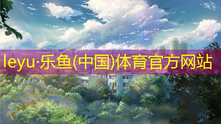 碳板和塑胶跑道声音