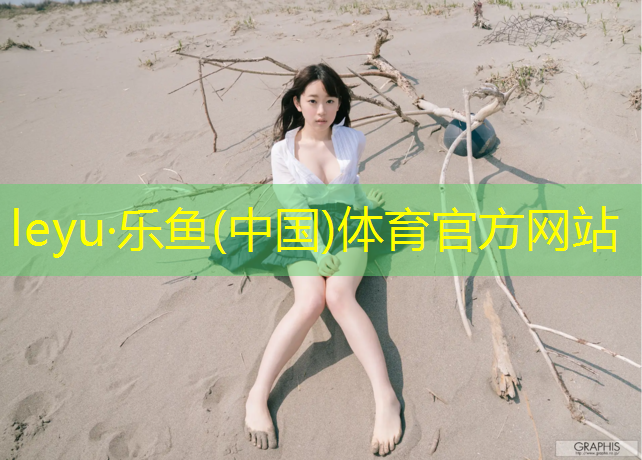海北塑胶跑道施工图