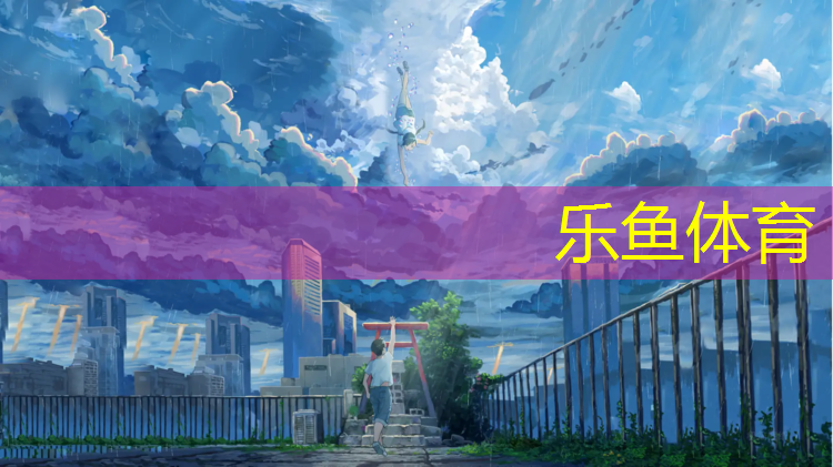 格尔木塑胶跑道球场