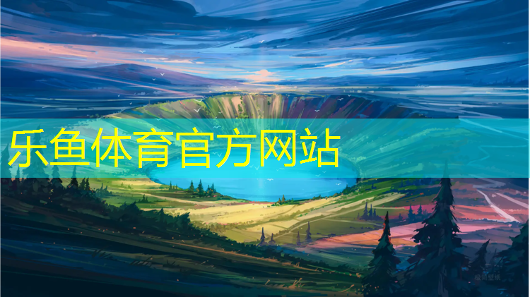 延边400米塑胶跑道